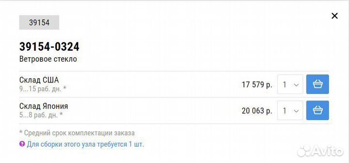 Стекло на Kawasaki VN 1700