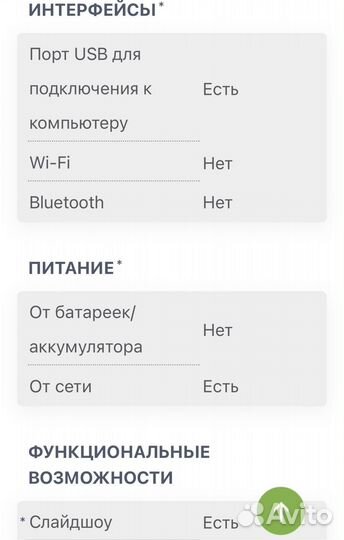 Электронная фоторамка Agfa