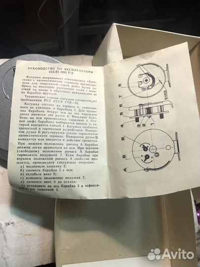 Катушка спининговая СССР