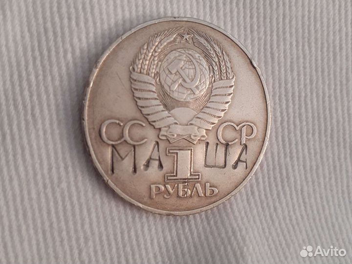 Монета продаю