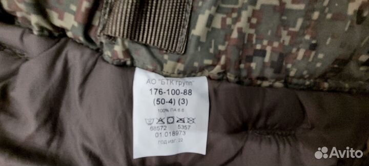 Костюм зимний вкпо