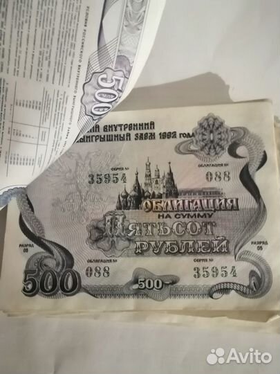 Облигации