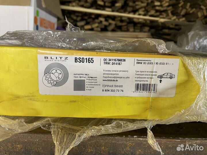 Тормозные диски бмв х5,х3