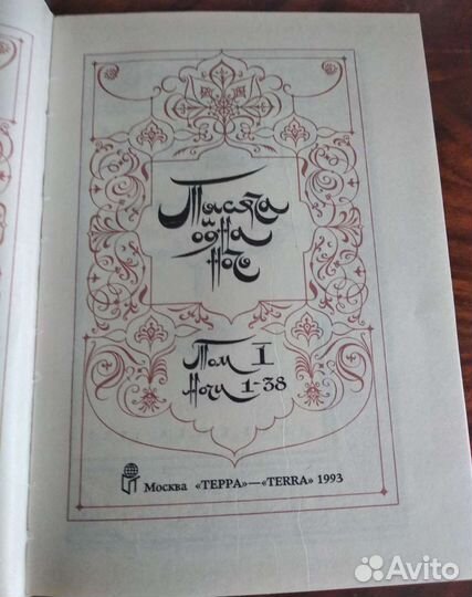 Художественная литература