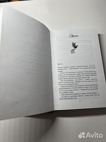 Книга Л.дж. шэн:“играя с огнем ”