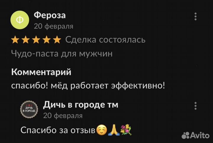 Реально мед поднимающий