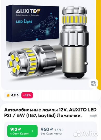 Новые лампы