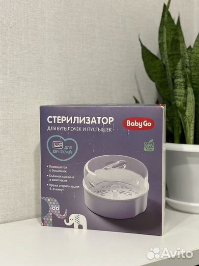 Стерилизатор для бутылочек BabyGo для свч