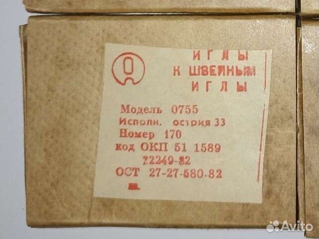 Иглы для спецмашин 23.3823. класс запчасти