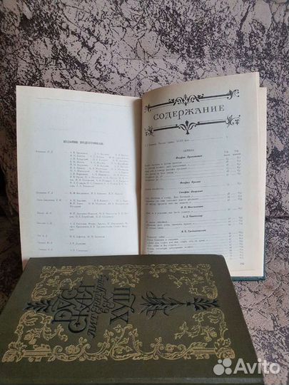 Русская литература - век xviii