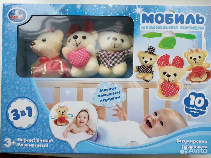 Музыкальный мобиль