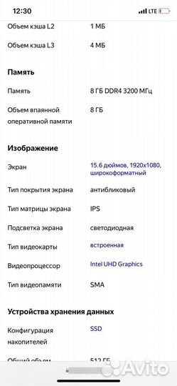 Ноутбук lenovo