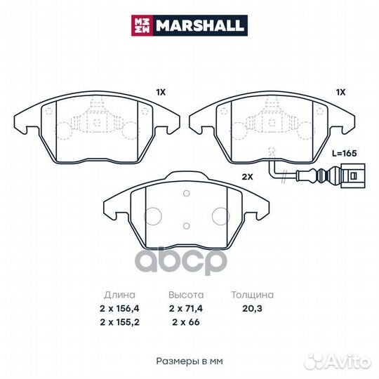 Колодки тормозные дисковые M2623587 marshall