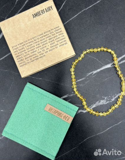 Лечебные бусы