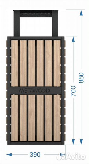 Урна Fold standart 880мм, с пепельницей