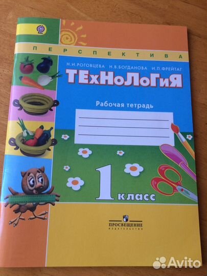 Перспектива 1 класс