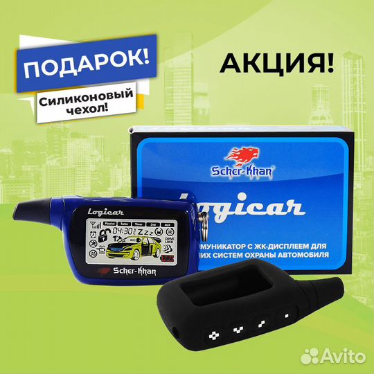 Брелок Автосигнализации Scher-Khan Logicar 1