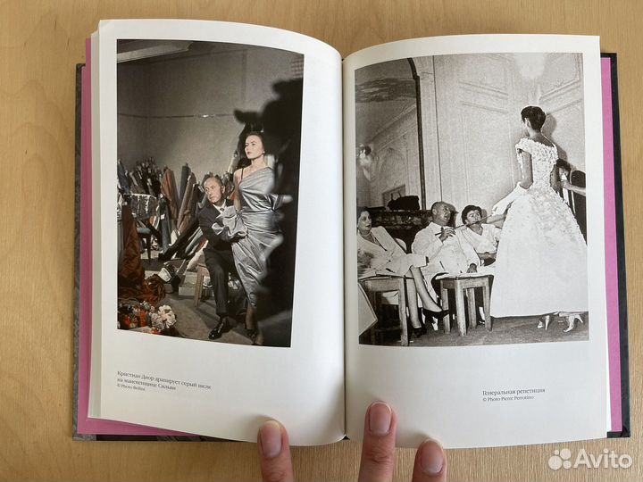 Кристиан Диор 