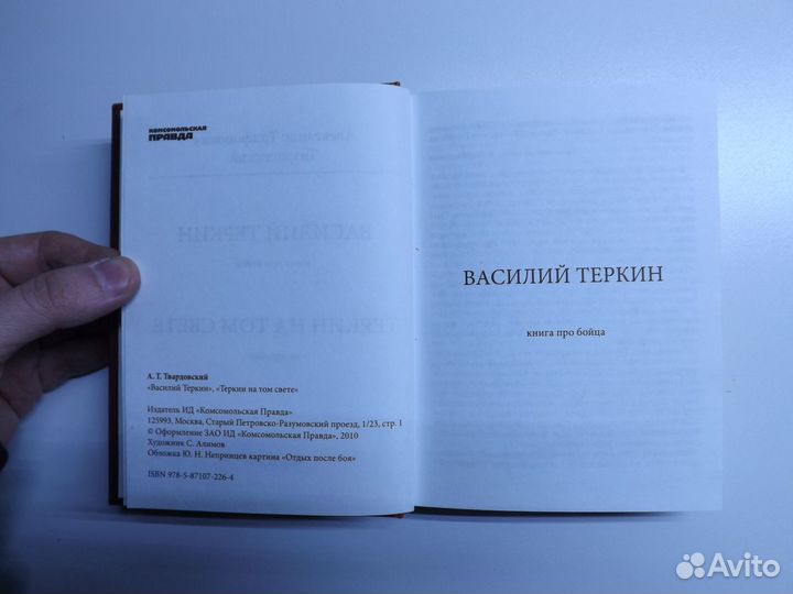 Книги Биография История Вторая мировая