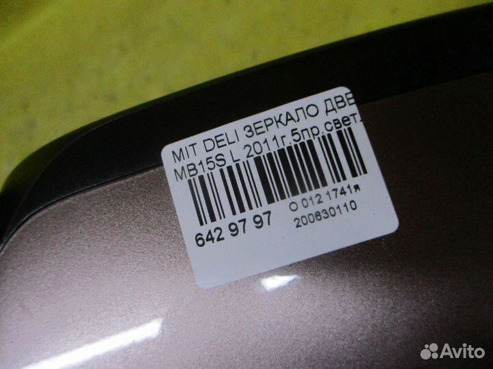 Зеркало левое Mitsubishi Delicad2 MB15S