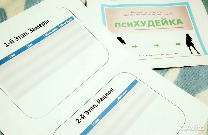 Психологическая Т-игра Психудейка и другие