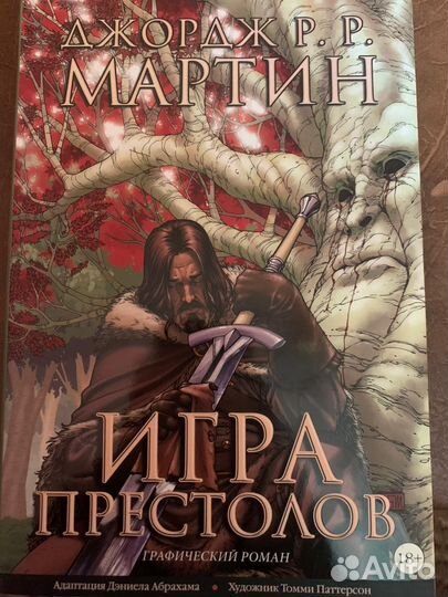 Игра престолов