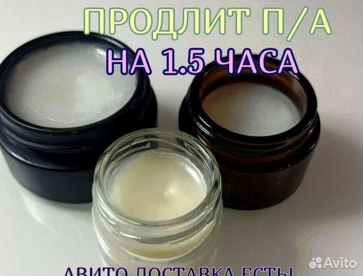 Мазь жаркие ночи