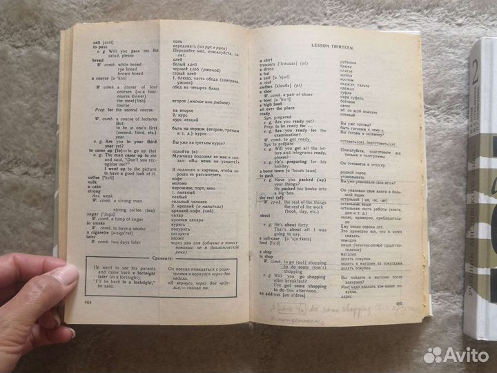 Н, А, Бонк Учебник Английского Языка 1 и 2 части