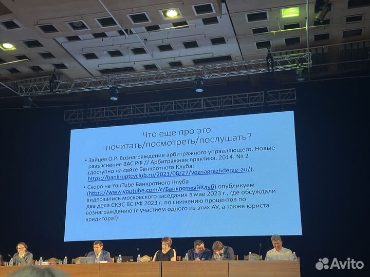 Арбитражный управляющий/банкротство с ипотекой