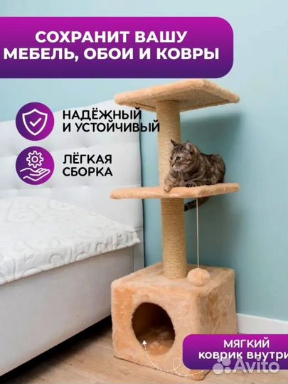 Кошачий домик с когтеточкой