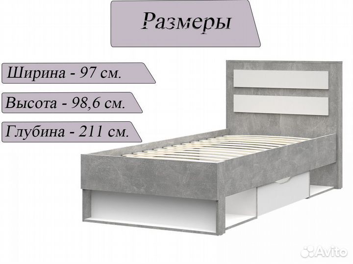 Кровать односпальная