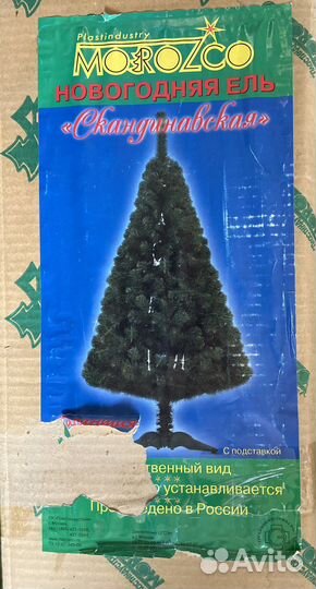 Елка искусственная 1,2 метра