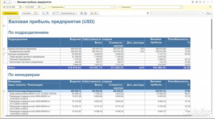 Программист 1С / Настройка 1С / Внедрение 1С