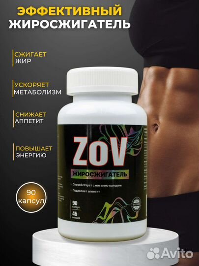 Мощный жиросжигатель