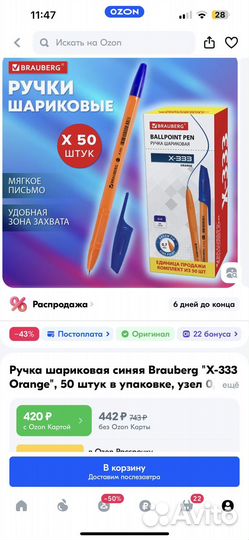 Ручка шариковая синяя Brauberg, 38 штук