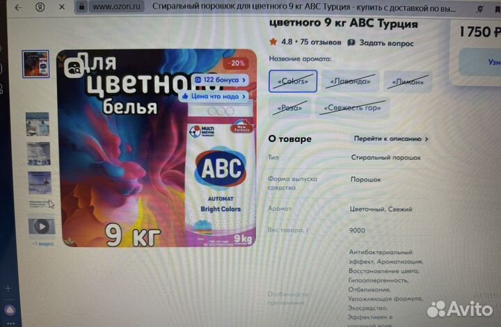 Готовый магазин на ozon