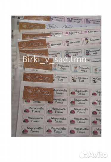 Термобирки в детский сад