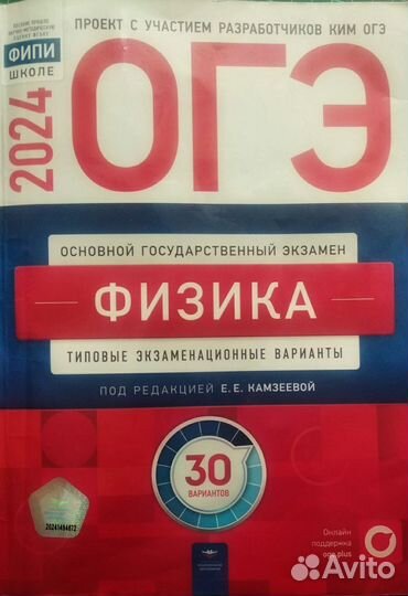 Репетитор по физике ЕГЭ