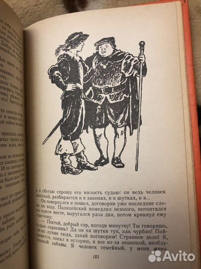М. Твен Принц и нищий 1956/ 1973 год