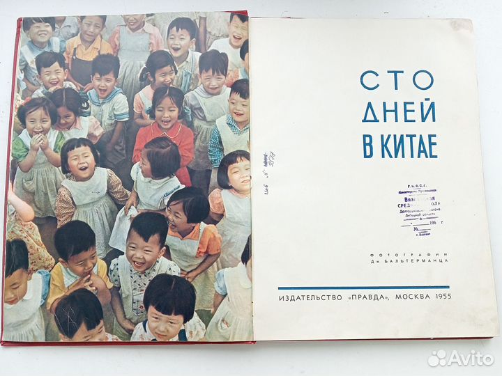 Книга СССР