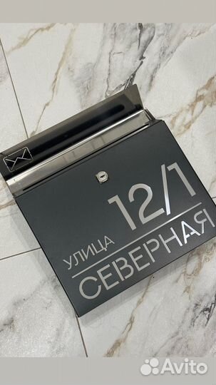 Почтовый ящик