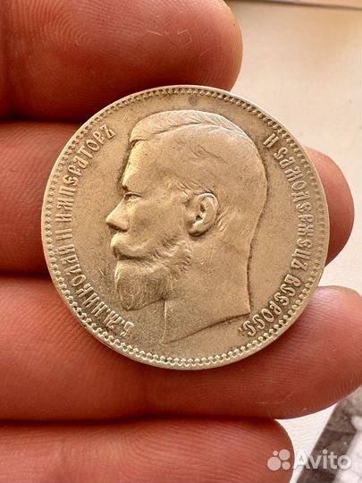 1 рубль 1897 аг