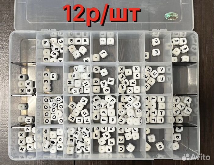 Силиконовые бусины буквы фурнитура для грызунков