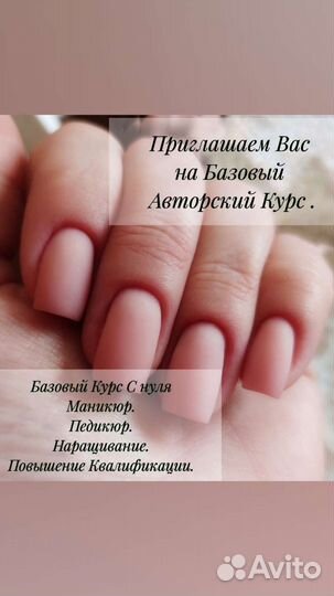 Обучение, курсы маникюра, педикюра