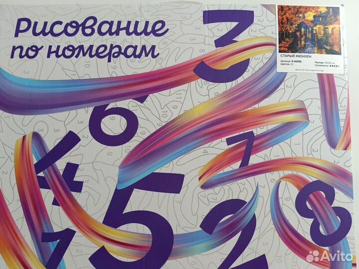 Картина по номерам новая