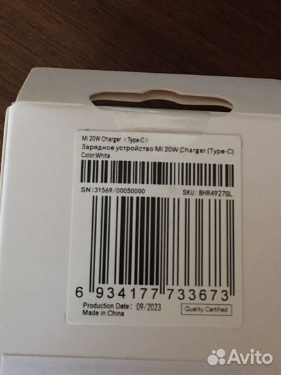 Зарядное устройство Xiaomi Mi 20W type c