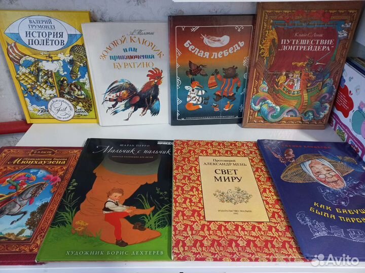 Детские книги