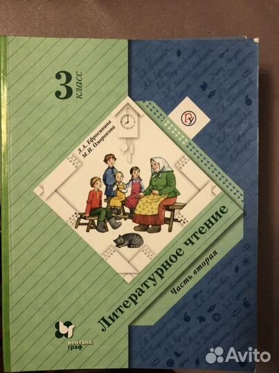 Учебники за 3 класс