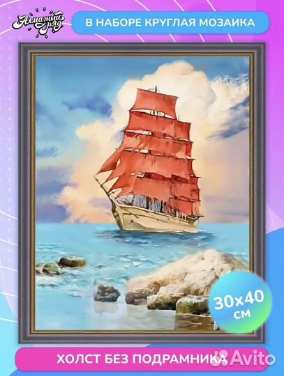 Новые алмазные мозайки в упаковке