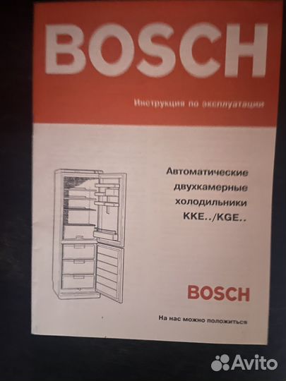 Холодильник bosch